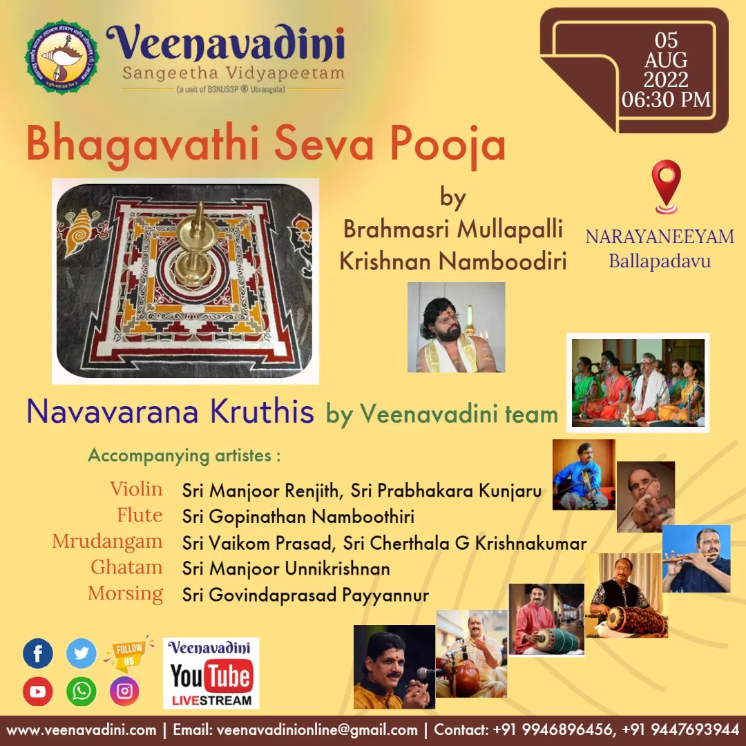Poster for the Bhagavathi Seva Pooja of 2022 in saffron and gold, centred on a painted Srichakra yantra, with photographs of the officiating priest and of the accompanying musicians.